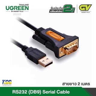 UGREEN รุ่น 20222 USB TO DB9 RS-232 ADAPTER CABLE 2เมตร