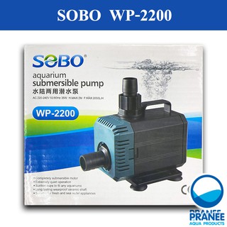 SOBO WP-2200 ปั๊มน้ำตู้ปลา บ่อปลา