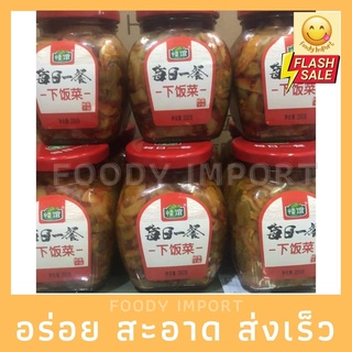 พร้อมส่ง🔥 ผักแดงปรุงรส 350กรัมราคา四川菜条