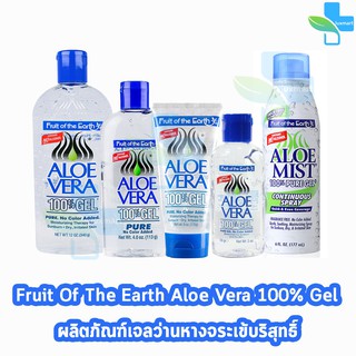 Fruit Of The Earth Aloe Vera 100% Gel .ฟรุต ออฟ เอิร์ท อะโลเวล่า เจล ผลิตภัณฑ์บำรุงผิวหน้าและผิวกาย