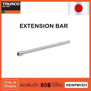 TRUSCO : TSEB2-50 (416-2145) EXTENSION BAR ข้อต่อลูกบ็อกซ์ 6.35 , 9.5 , 12.7 , 19MM.