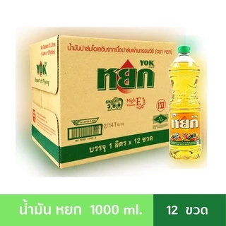 (รบกวนสั่งทีละ 1 ลัง)น้ำมันพืช น้ำมันปาล์ม ยกลัง 12 ขวด รวมยี่ห้อ มรกต เกสร หยก โอลีน