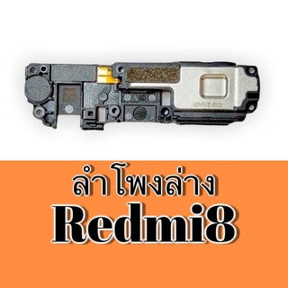 ลำโพงล่างRealme8 Ring realme8 ริงเรียลมี8 ลำโพงล่างrealme 8 ลำโพงล่าง Realme 8 สินค้าพร้อมส่ง อะไหล่มือถือ