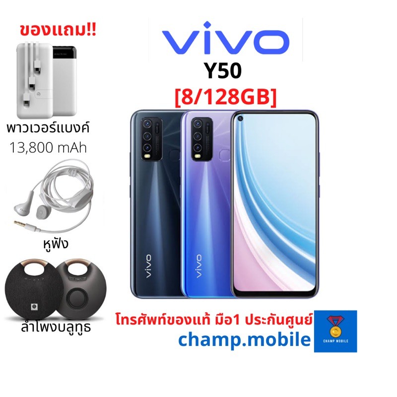 [ผ่อน0%]โทรศัพท์มือถือวีโว่ Vivo Y50 (8/128) เครื่องเปล่าใช้ได้ทุกเครือข่าย