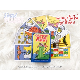 [พร้อมส่งในไทย🇹🇭] แถมคู่มือไทย/อังกฤษ Gummy Bear Tarot ไพ่ยิปซี ไพ่ทาโรต์