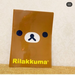 แฟ้ม A4 2ช่อง แบบเปิดได้ rilakkuma