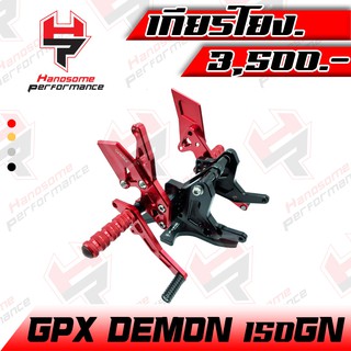 เกียร์โยง ชุดเกียร์โยง GPX DEMON 150GN งาน CNC แบรนด์ GENMA แท้ อะไหล่ แต่ง ของแต่ง (( เก็บเงินปลายทางได้ )) 🌈