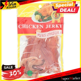 🔥The Best!! รีนา ซอฟท์ ชิคเก้น เจอร์กี้ สไลซ์ ขนมขบเคี้ยวสำหรับสุนัข 60กรัม Rena Slice Soft Chicken Jerky 60g