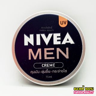 🔥โปรค่าส่ง25บาท🔥Nivea Men Cream 75ml.นีเวีย เมน ครีม 8850029023618