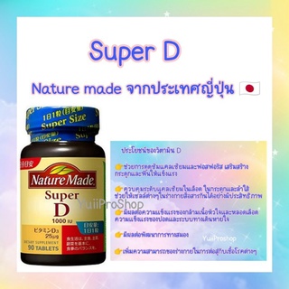 Nature Made Vitamin Super D วิตามินดี เนเจอร์เมท จากญี่ปุ่น🇯🇵