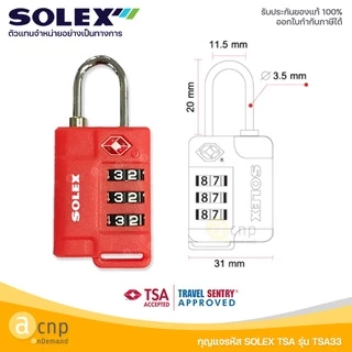 SOLEX กุญแจรหัส กุญแจ รุ่น TSA TSA33 TSA33W C33 C44 C57