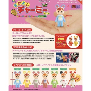 Rement Gashapon chammy กาชาปองชามมี่ ครบชุด 6 ตัว ไม่รสมซีเคร็ดของใหม่