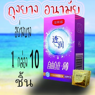 Broadening 1กล่อง/10Pcsถุงยางอนามัยสำหรับผู้ใหญ่Latex Sensitiveจุดนวดกระตุ้นRibbed  ความกว้างมาตรฐาน: 52 ± 2มม
