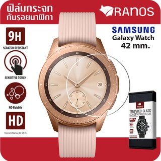 Ranos ฟิล์มกระจกนิรภัยกันรอย สำหรับ นาฬิกา Samsung Galaxy Watch 42 mm