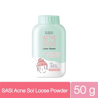 SASI Acne Sol Loose Powder ศศิ แอคเน่ โซล ลูส พาวเดอร์ 50g. แป้งฝุ่นสูตรอ่อนโยน ลดปัญหาสิว และคุมมัน