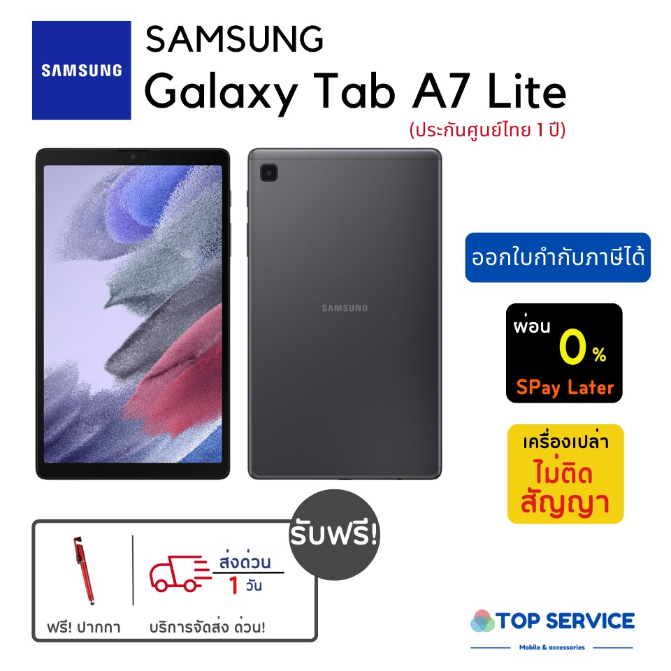 ใหม่ SAMSUNG TAB A7 Lite (2021) /TAB A9 RAM4+64GB ใส่ SIM ประกันศูนย์ไทย 1 ปี