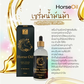 horse oil เซรั่มน้ำมันม้า 100มล. ซื้อ1แถมสบู่1