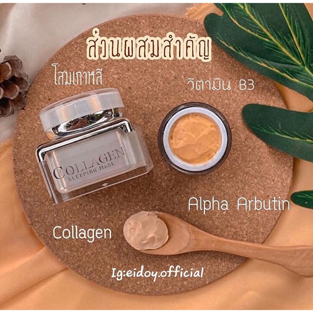 Z queen Collagen mask 15 ml