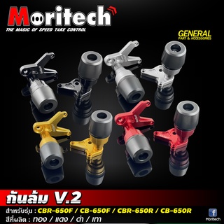 กันล้มกลาง CNC Moritech สำหรับรถรุ่น #CBR650 F / CBR650R / CB650F / CB650R