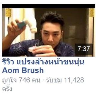 Aom brush ชุด แปรงล้างหน้า ช่วยทำความสะอาดผิวหน้า แถมฟรี หัวแปรง 2 ชิ้น