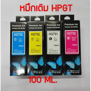 หมึกเติมHP/น้ำหมึกเติม Tank HP INKJET GT51 รุ่น GT5810,GT5820 4 สี หมึกเกรดเอ สีสด ทดแทนของแท้ได้ดี