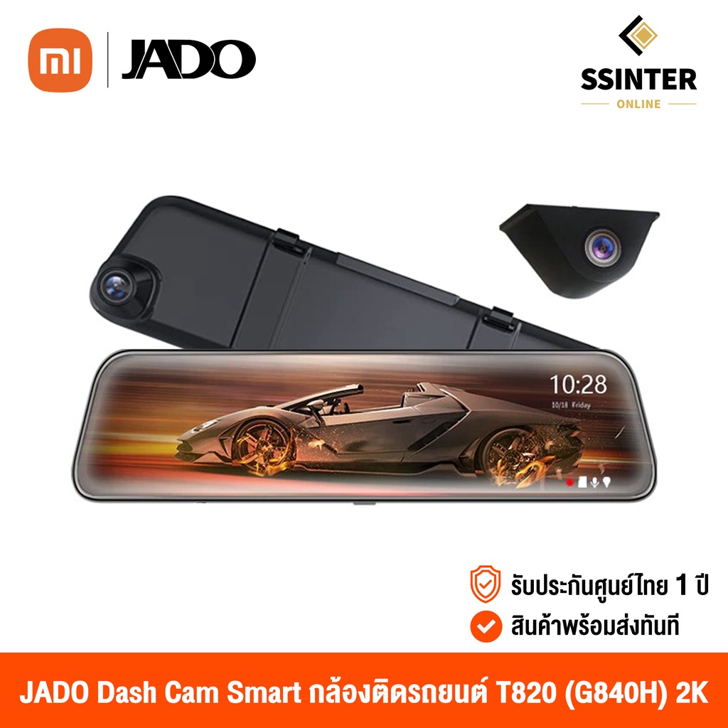 JADO Dash Cam Smart กล้องติดรถยนต์ T820 (G840H) 2K + 1080P Rear Camera (รับประกันศูนย์ไทย)