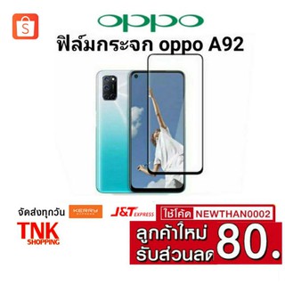 ฟิล์มกระจก OPPO A16 A57 A58 A78 A95 A96 RENO8T RENO10