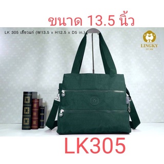 ⏲️ Otime-Bag กระเป๋าทรงถือ+สะพายข้าง Lk-305 (หูหิ้วสายยาว 12" สะพายไหล่ได้จ้าา)