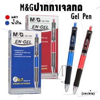 M&amp;G AGPK3571 ปากกาเจลกด Gel Pen (ราคา/ด้าม)