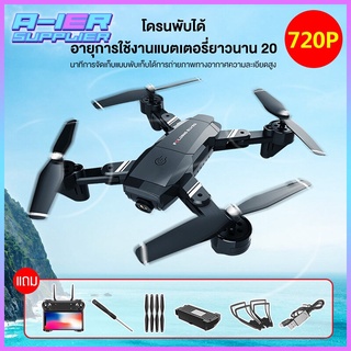 [จัดส่งในวันเดียวกัน] A-IER RC Drone สำหรับถ่ายภาพทิวทัศน์ กล้องจิ๋ว, WiFi, Night Vision, Camera,Basic Drone สำหรับเด็ก