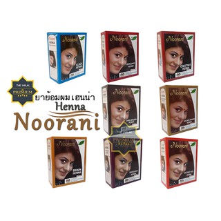 ยาย้อมผม เฮนน่า NOORANI  HENNA