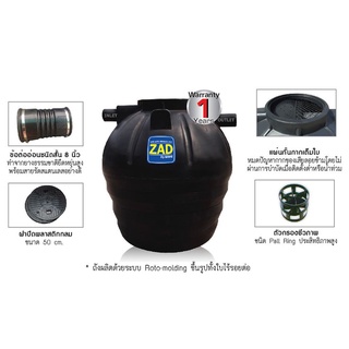 ถังบำบัด ถังบำบัดน้ำเสีย WAVE ZAD 1,000   ลิตร แท้งค์น้ำ ถังบำบัด งานระบบประปา SEPTIC TANK WAVE ZAD 1000L