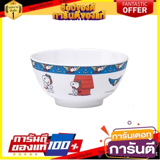 ชามเมลามีน 6" SUPERWARE SNOOPY FLYING ACE อุปกรณ์ใส่อาหาร MELAMINE BOWL 6" SUPERWARE SNOOPY FLYING ACE