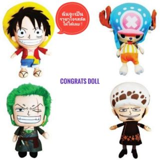 (ลิขสิทธิ์แท้ ส่งฟรี) 13 / 17 นิ้ว ลูฟี่ ชอปเปอร์ โซโล ลอว์ Luffy Chopper Zoro Law วันพีช One Piece วันพีซ ตุ๊กตา