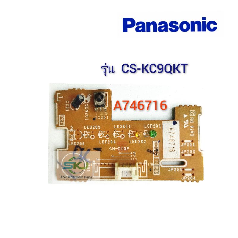 ชุดแผงวงจรแอร์  Panasonic  พาท CWA73C8334 รุ่น CS-KC9QKT ( A747752 )( 746716 )  #อะไหล่แอร์มือสอง
