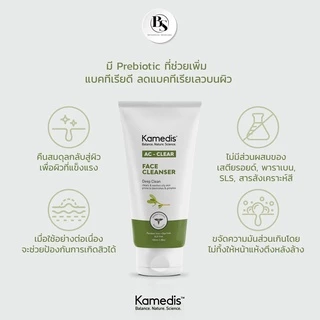 Kamedis AC-Clear Face Cleanser โฟมเจลล้างหน้า ผิวมัน เป็นสิวง่าย EXP.03/27