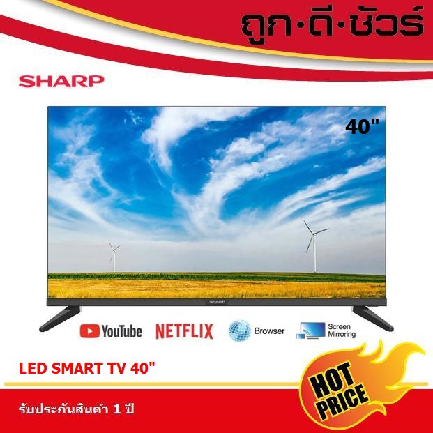 SHARP LED SMART TV 40 นิ้ว รุ่น 2T-C40CE1X