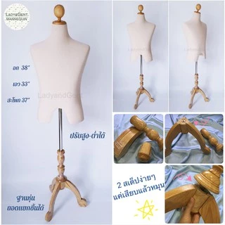 หุ่นโชว์เสื้อผ้า หุ่นผู้ชายขาไม้ ผ้าดิบ