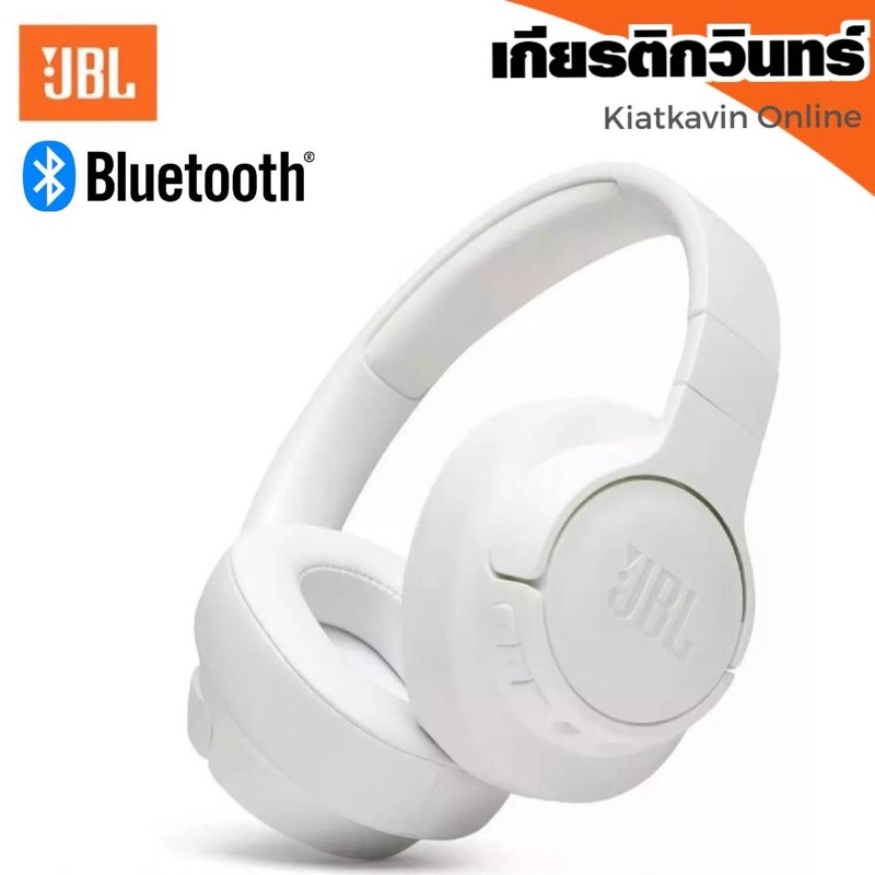 หูฟังสุดฮิต JBL_Tune 700BT หูฟังบลูทูธ ชนิดไร้สาย ไร้สายครอบหู Bluetooth headphone ประเภท: หูฟังบลูท