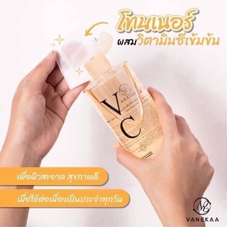 🍊โทนเนอร์ VC เวนิก้า