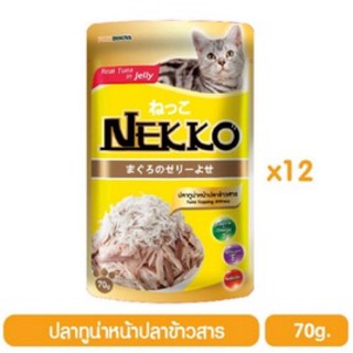 Nekko อาหารเปียกแมว ปลาทูน่าหน้าปลาข้าวสารในเยลลี่ 70 กรัม x 12 ซอง