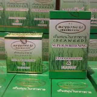 ครีมเหมยหยงExtraWhitening(แบบชุด /แบบเดี่ยว)ของแท้100%