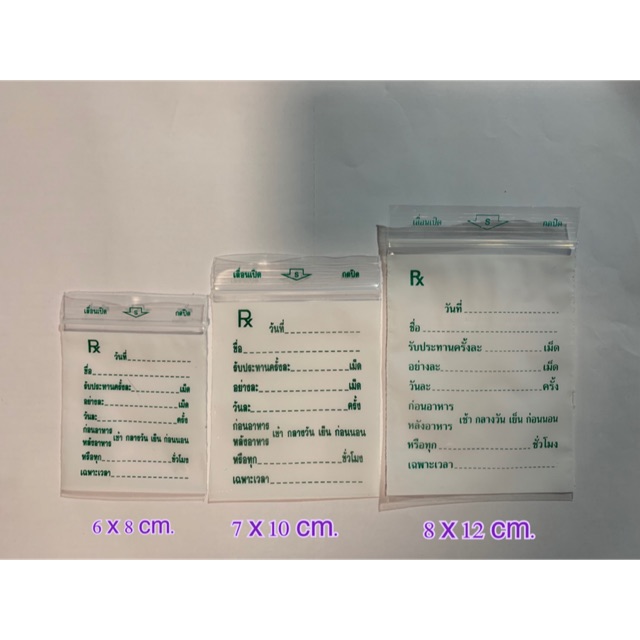 (คุณภาพดีมาก) ซองยา ซองใส่ยา เขียนได้ คุณภาพดี (1แพค บรรจุ 100 ชิ้น)