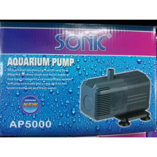 ปั๊มน้ำ  ปั๊มแช่ SONIC AP5000 สำหรับดูดน้ำบ่อปลา