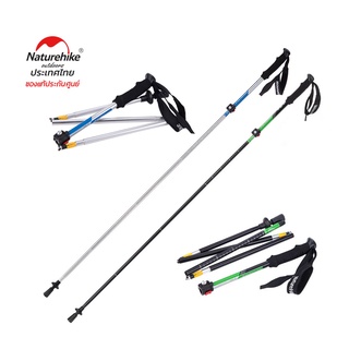 Naturehike Thailand ไม้โพล 5-Node outer locked folding trekking pole (ราคา/1อัน)