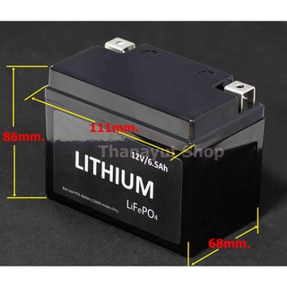 Battery12V 6.0Ah สำหรับมอเตอร์ไซค์สตาร์ทมือ  ใช้แบตลิเธี่ยมคุณภาพCCAสูง สินค้ารับประกันคุณภาพ 1 ปี