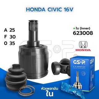 GSP หัวเพลาขับใน HONDA CIVIC 16V (25-30-35) (623008)