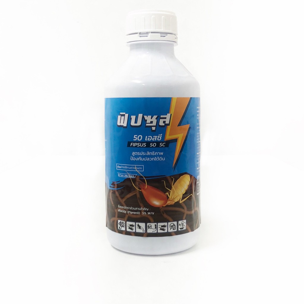 น้ำยากำจัดปลวก ยาฆ่าปลวก ยาปลวก กำจัดปลวก  ฟิโพรนิล 5%SC (fipronil 5% SC) น้ำยากำจัดปลวก ยาฆ่าปลวก ยาปลวก กำจัดปลวก