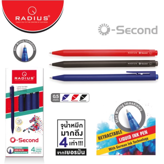 ปากกาเจล O-SECOND RADIUS 0.5 mm.