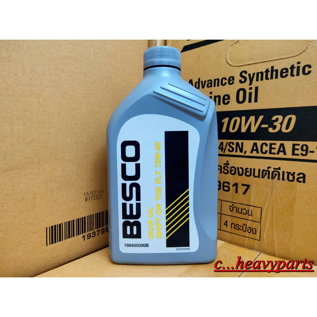 น้ำมันเกียร์และเฟืองท้าย เฟืองท้ายลูกหน้าคุณภาพสูง BESCO GEAR OIL SHIFT